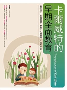 Carl Witt comprehensive early education: to lay the moral character of the child's life. learning. interpersonal
