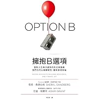 擁抱B選項