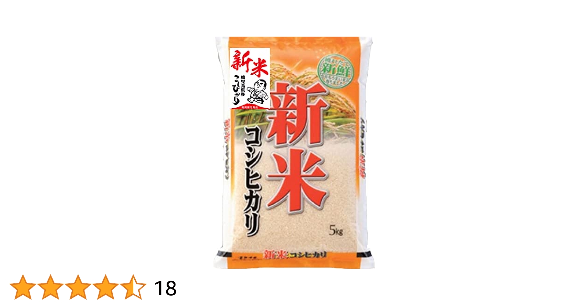 Amazon.co.jp: 新米 令和7年産 鹿児島産 コシヒカリ 5kg