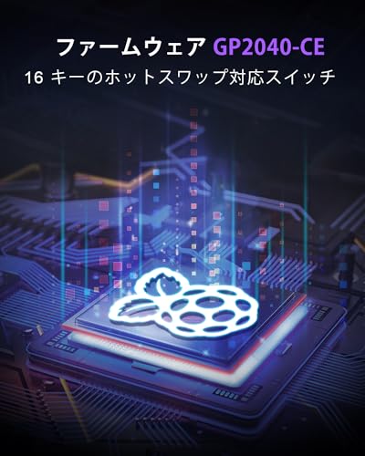 Haute42 レバーレスコントローラー：PC/スイッチ/PS3/PS4用 -コンパクトな16メカニカルキーレイアウト-カスタムRGB - ホットスワップ可能なターボボタン付きスイッチ - USBタイプC