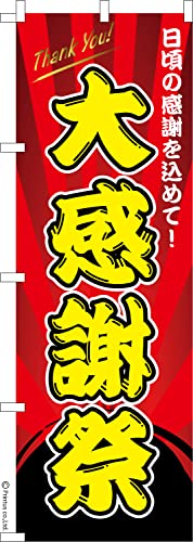 �̂ڂ� �� �労�Ӎ� �Z�[�� 1������ 600mm×1,800mm �̂ڂ�� �͂��͂��� ���܂��̖{��