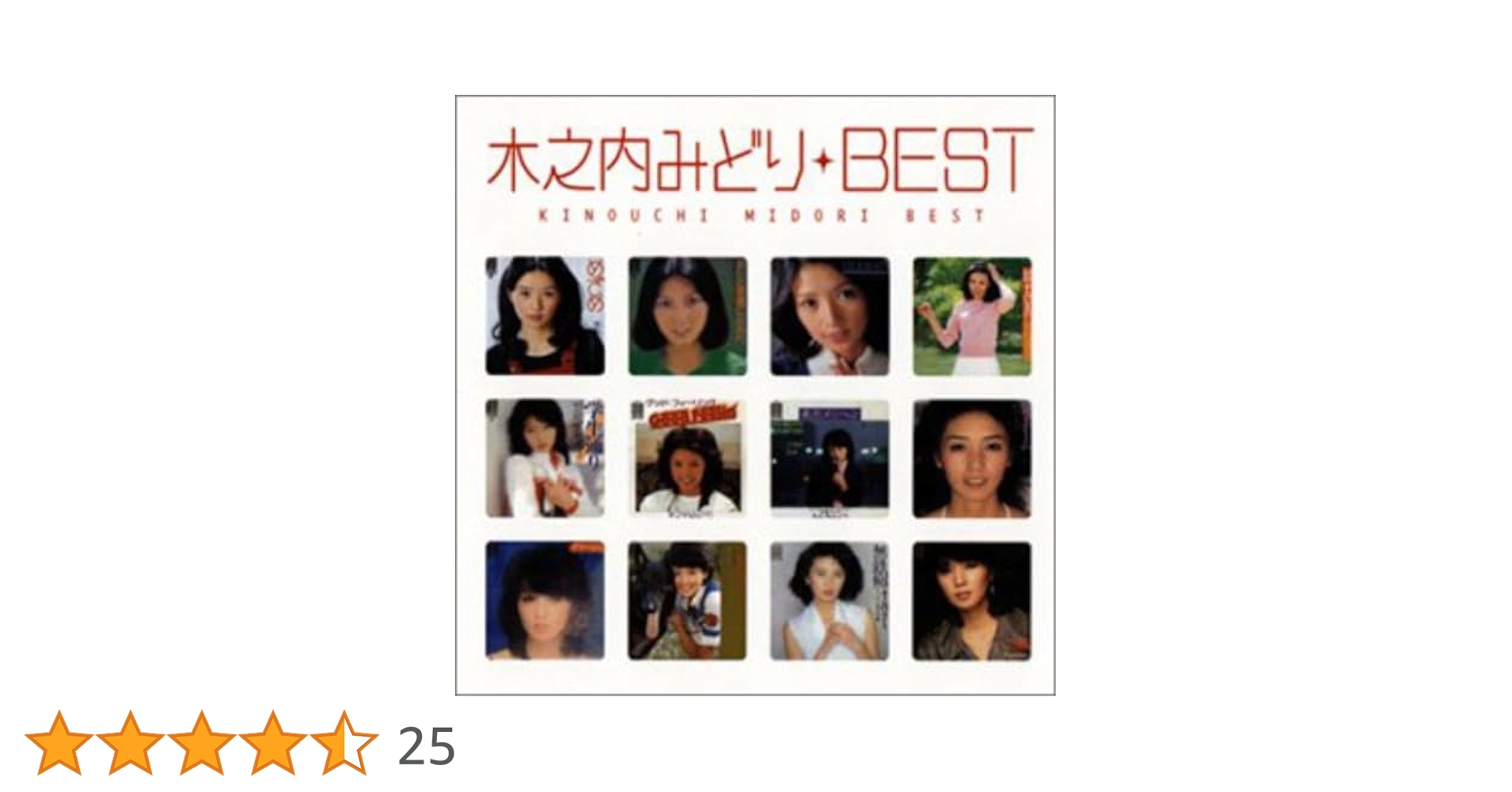 Amazon.co.jp: 木之内みどり☆BEST MYこれ!クション: ミュージック