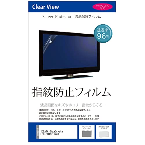 ���f�B�A�J�o�[�}�[�P�b�g IODATA GigaCrysta LCD-GCU271HXAB 27�C���` �ی� �t�B���� �J�o�[ �V�[�g �w��h�~ �N���A ���� �t���ی�t�B���� �݊��i