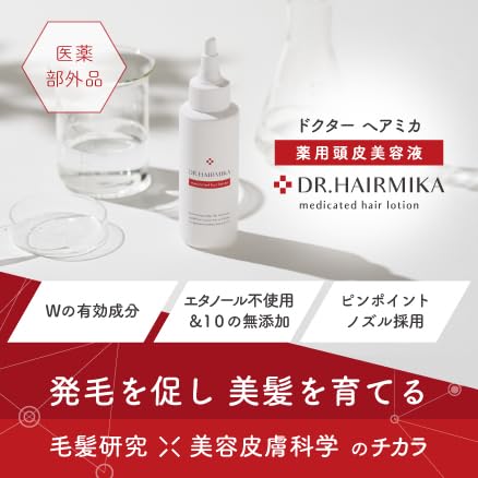 Amazon | ヘアミカ 薬用ヘアローション 育毛 ふけ予防 頭皮 保湿