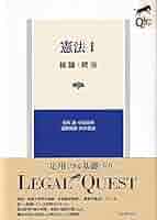 憲法I [第3版] 法律学全集3 憲法I [第3版] 法律学