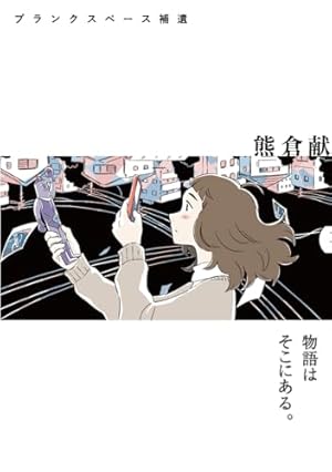 鬼滅の刃 3 | 吾峠 呼世晴 |本 | 通販 | Amazon