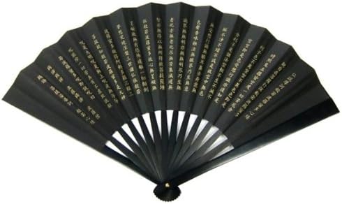 Shortened Japanese Iron Fan (Tessen)#15 The Heart Sutra (Hannya Shingyo))
