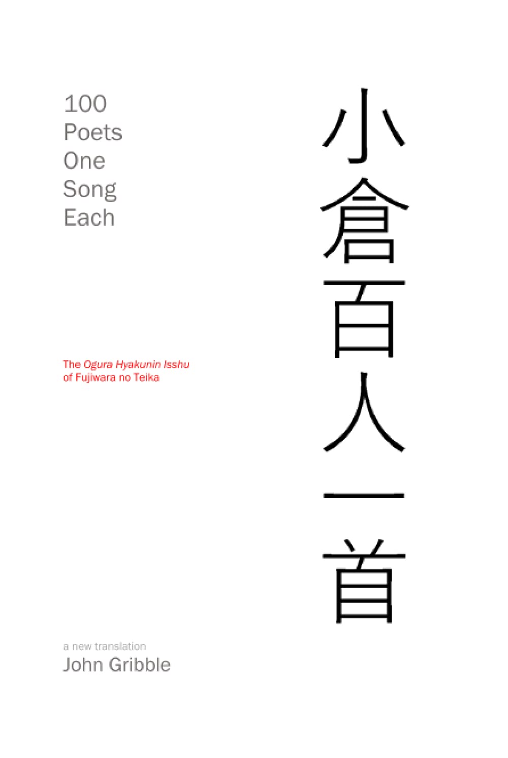 100 Poets One Song Each: The Ogura Hyakunin Isshu of Fujiwara no Teika