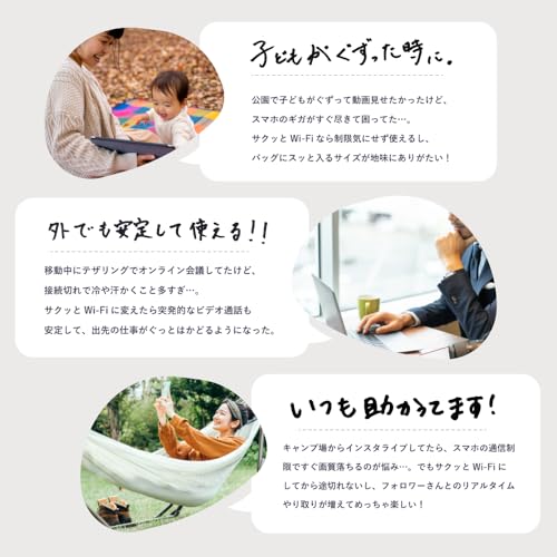【サクッとWi-Fi】50GB 180日間有効 ギガチャージ式WiFi ポケットWiFi 契約返却無し 月額費用無し 簡単ギガチャージ 国内海外利用可能 電源ONですぐ使えるモバイルルーター 買い切り 旅行 wifi プリペイド SIMフリー ワイファイ