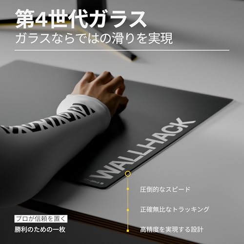 undefined WALLHACK SP-004A ガラスゲーミングマウスパッド | 第4世代マイクロエッチング | 超高速スライドと制動力 | eスポーツ向けミディアムサイズ | 高耐久 強化ガラス | 390×450 mm | ブラック の商品画像 1