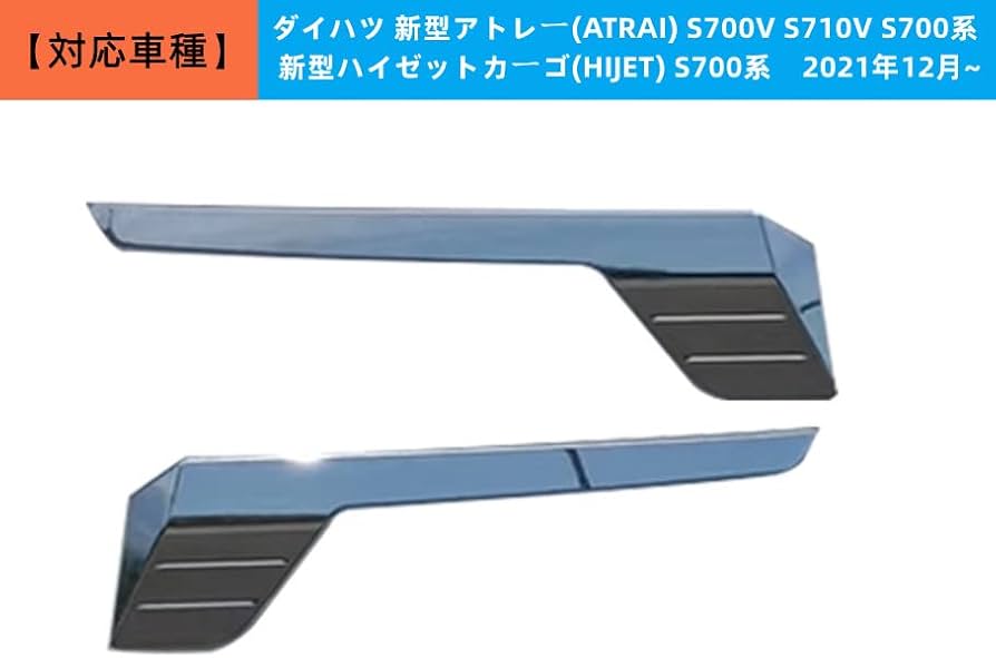 OKAYOHINNダイハツ新型アトレー S700 S710系 専用 バックドアガーニッシュ バックドアリアゲートカバーテールゲートガーニッシュ トランクガーニッシュ リアバンパー アッパーガーニッシュ リアガーニッシュ リアナンバープレート 外装パーツ ABS樹脂製 2PCS