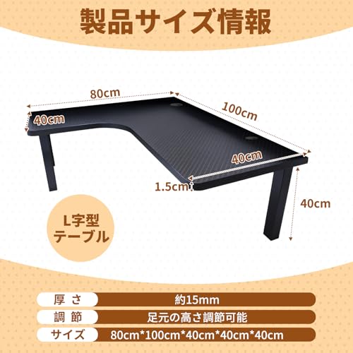 Fu-de-mo L字型ローデスク 幅100cm 左向き コーナーデスク カーボン調 ゲーミングデスク 省スペース 組立簡単 モニター対応 ベッド用 書斎机 和室対応 ブラック [2]