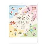新日本カレンダー 2026年 カレンダー 壁掛け 季節の暮らし暦 年表付 NK65
