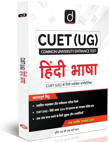 Drishti IAS CUET UG Entrance Exam Book , Hindi Bhasha Study Guide ...