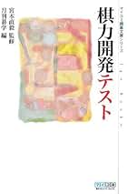 囲碁棋士　宮本直毅　囲碁十訓　肉筆扇子 囲碁棋士 宮本直毅 囲碁十訓 肉筆扇子