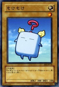 Amazon.co.jp: 遊戯王カード 【 もけもけ 】 EE2-JP170-N