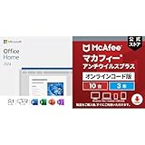 【セット販売】Microsoft Office Home 2024 + マカフィー アンチウイルス プラス 3年10台
