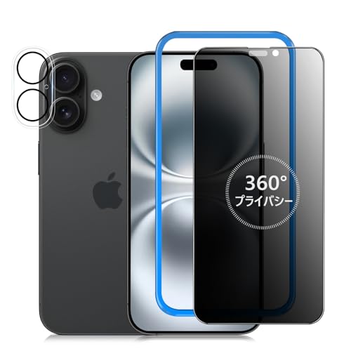 IMAFU 360度 覗き見防止 iPhone16 用 ガラスフィルム いPhone16 用 フィルム 360 全方向 覗き見 防止 上下左右 見えない アイフォン16 用 強化ガラス プライバシー 画面 保護 シート 【カメラフィルム付き/ガイド枠付き 】