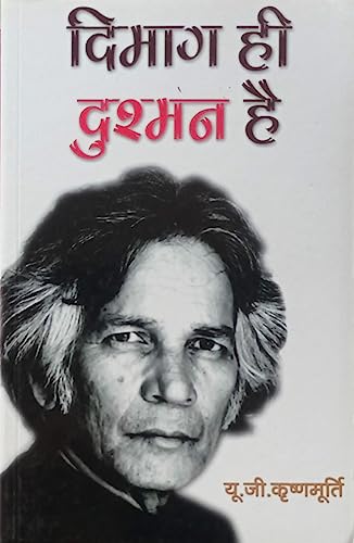Image of Dimag He Dushman Hai By UG Krishna Murti SECOND HAND BOOK NVB++63636363