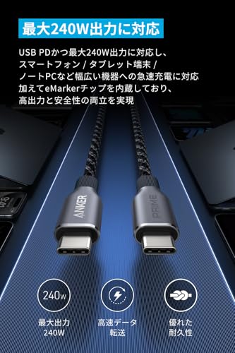 Anker Prime 高耐久ナイロン USB-C & USB-C ケーブル 240W USB PD対応 USB 2.0 iPhone 16 / 16 Pro MacBook Pro/Air iPad Pro/Air 5 Galaxy S25 Pixel LG 対応 0.9m