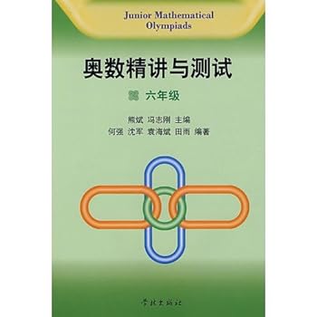 Mathematical Olympiad Jing Jiang and Testing