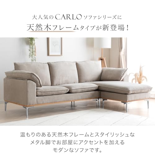 タンスのゲン ソファー 3人掛け【2P+コーナー+オットマン】組み換えOK お掃除ロボ対応 カバーリング ファブリック 天然木フレーム カウチソファー ローソファー 42500029(103219)【超大型商品】 [3]