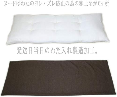 ヴィジョン 約70x180cm わた入り カバー脱着式 日本製 【LISALARSON】 【色：ココア】