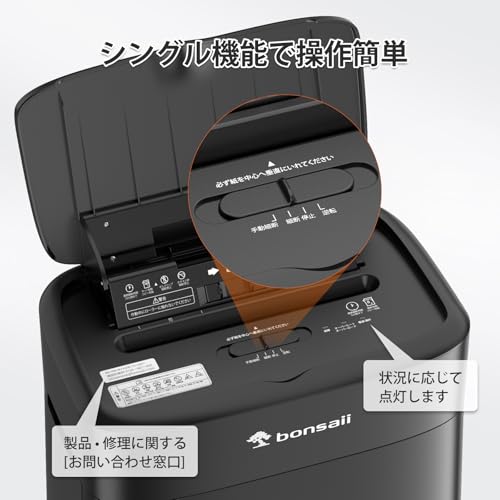 bonsaii シュレッダー 業務用 自動細断100枚 電動 マイクロカット 静音設計 オートフィード 大容量 オートリバース機能 手差し対応 家庭用 C231-D の商品画像 6