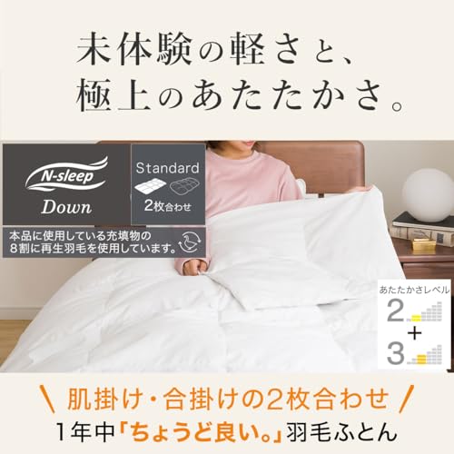 2枚合わせ羽毛掛ふとん セミダブル NTR-2 K2414 SD 2115100013862 - 画像 4