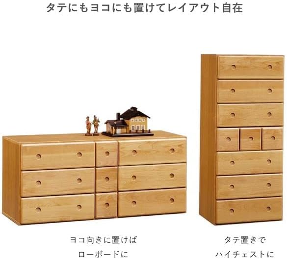 チェスト タンス 56cm幅 ナチュラル 日本製 木製 タテにもヨコにも