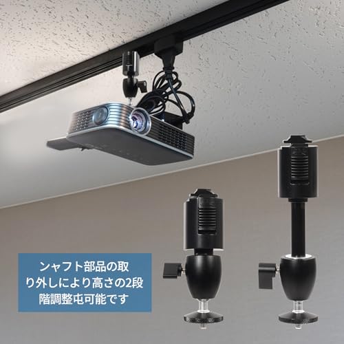 Pispoer プロジェクタハンガー，プロジェクター取付部品，ダクトレール式，1/4インチ ネジ，耐荷重5Kg，ブラケットプロジェクター取付用，角度調整が可能，高さ2段階調整，付属ライティングレール用抜止コンセント，黒色