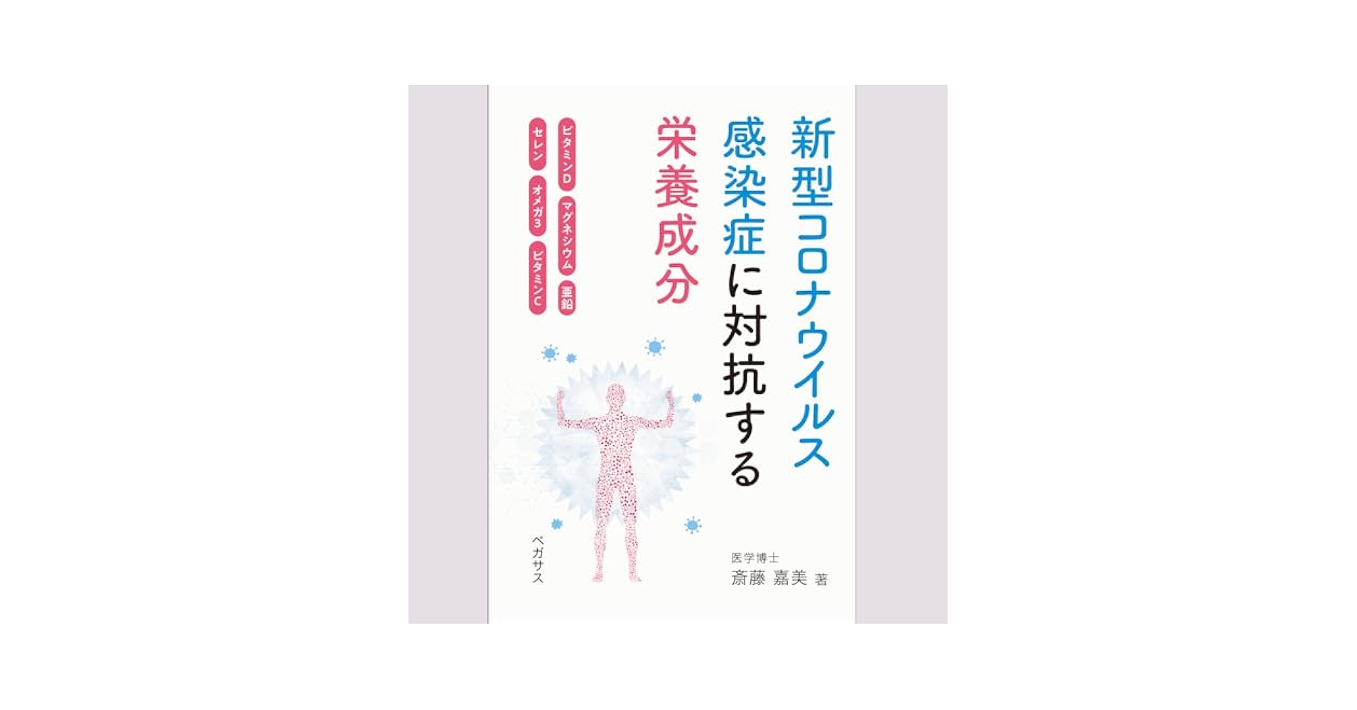 世界の感染症 ←中古　早くコロナがおさまりますように! Amazon.co.jp: 感染症と国家能力: 中国は新型コロナウイルス感染