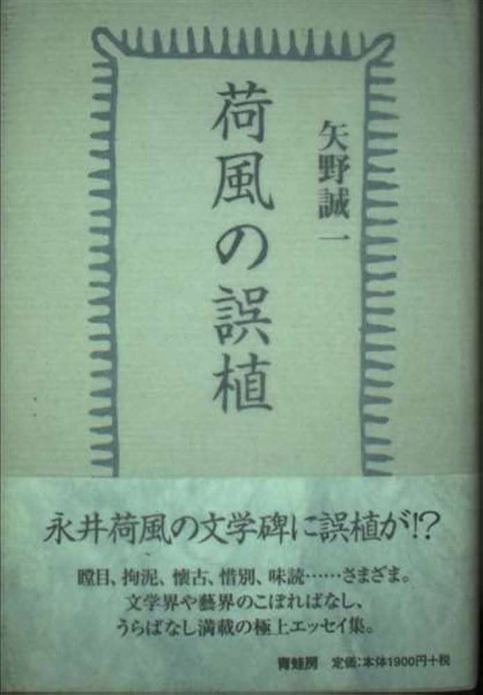 【激レア本】 風樹の年輪　別刷正誤表付　 永井威三郎　昭和43年　俳句研究社 激レア本】 風樹の年輪 別刷正誤表付 永井威三郎 昭和43年 俳句