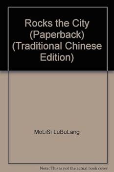 Rocks the City (Paperback) (Traditional Chinese Edition)