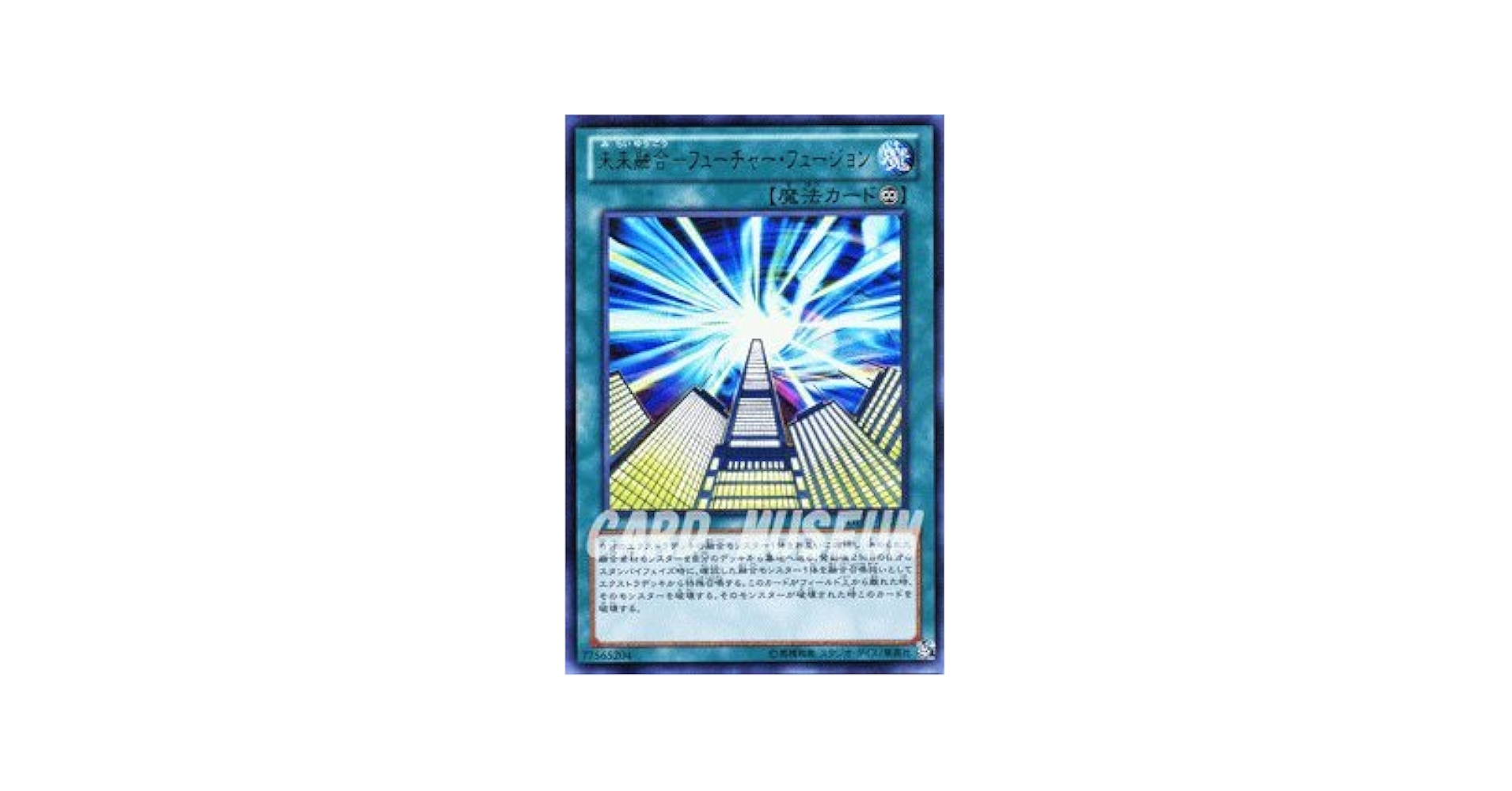 Amazon.co.jp: 遊戯王カード 未来融合－フューチャー