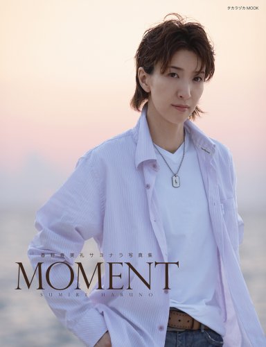(未使用･未開封品)　春野寿美礼　ザ・ラストデイ 60wa65s Amazon.co.jp: 春野寿美礼 ザ・ラストデイ : 宝塚歌劇団, 春野