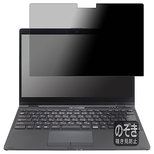 PDA�H�[ LIFEBOOK U�V���[�Y U9312X/J, U9312X/K �Ή� Privacy Shield �ی� �t�B���� �`�����h�~ ���˒ጸ ���{��