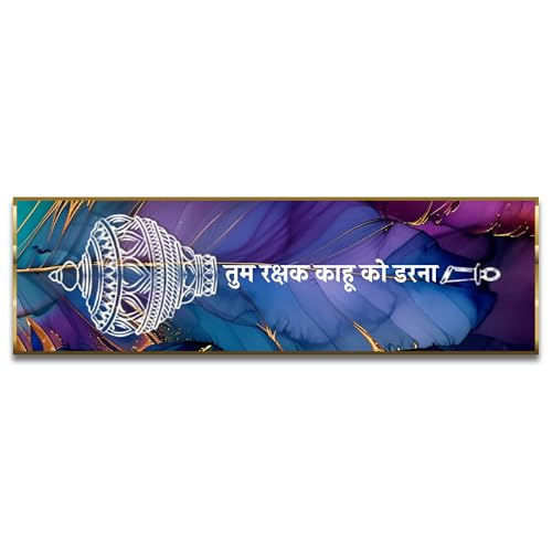 Image of Craftnest Reflections Hanuman Ji Mantra Wall Hanging Hindu Quote Frame - 6X20 IN Religious Ready To Hang Frames | Spiritual For Home Decor, Living Room, Office D1 (No Front Mirror)