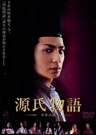 Amazon Co Jp 源氏物語 千年の謎 Dvd Dvd ブルーレイ 生田斗真 中谷美紀 窪塚洋介 東山紀之 鶴橋康夫 Amazon Co Jp 源氏物語 千年の謎 Dvd Dvd ブルーレイ 生田斗真 中谷美紀 窪塚洋介 東山紀之 鶴橋康夫