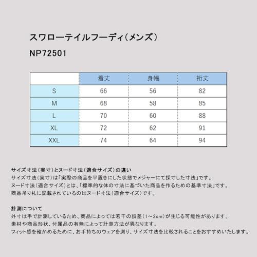 ザ・ノース・フェイス スワローテイルフーディ Swallowtail Hoodie NP72501 の商品画像 1
