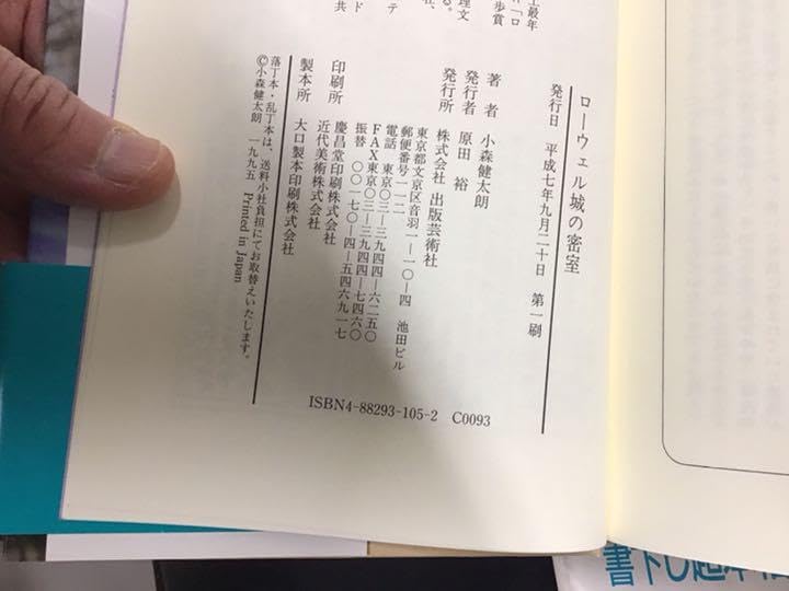 Amazon.co.jp: 小森健太郎「ローウェル城の密室」「コミケ殺人事件