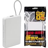 PLATA モバイルバッテリー 準固体 PD充電対応 入出力対応 リチウムイオン ゲルポリマー型電解質採用半固体電池 機内持ち込み可 ケーブル一体型 半固体電池 USB Type-C 【 ホワイト / 10000mAh 】