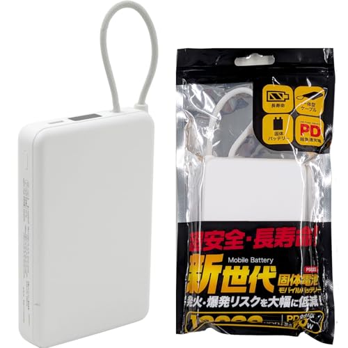 PLATA モバイルバッテリー 準固体 PD充電対応 入出力対応 リチウムイオン...