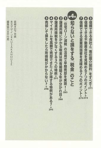 必読書15選 住宅購入前に読みたいおすすめ本 失敗しない家づくりを目指して