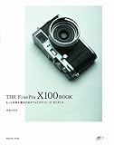 THE FinePix X100 BOOK (インプレスムック)