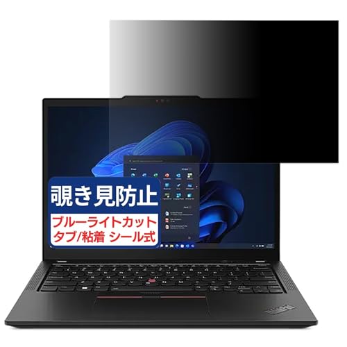 Lenovo ThinkPad X13 Gen 5 13.3C` 16:10 Ή `h~tB vCoV[tB^[ u[CgJbg ˖h~ PC p\R j^[ ̂h~ ʕی یV[g EȒP ʎgp