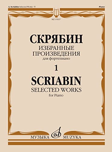 Preisvergleich Produktbild Izbrannye proizvedeniya: Dlya fortepiano: Vyp. 1