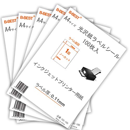 Amazon.co.jp: BBEST ラベル用紙 光沢紙 A4 500枚入 ノーカット