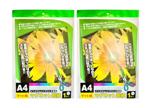 【2セット】 ナカトシ産業 (株) マグネット用紙 A4サイズ インクジェットプリンタ専用 (マットタイプ) 印刷できるマグネットシート スチール面に貼れる 800-MP