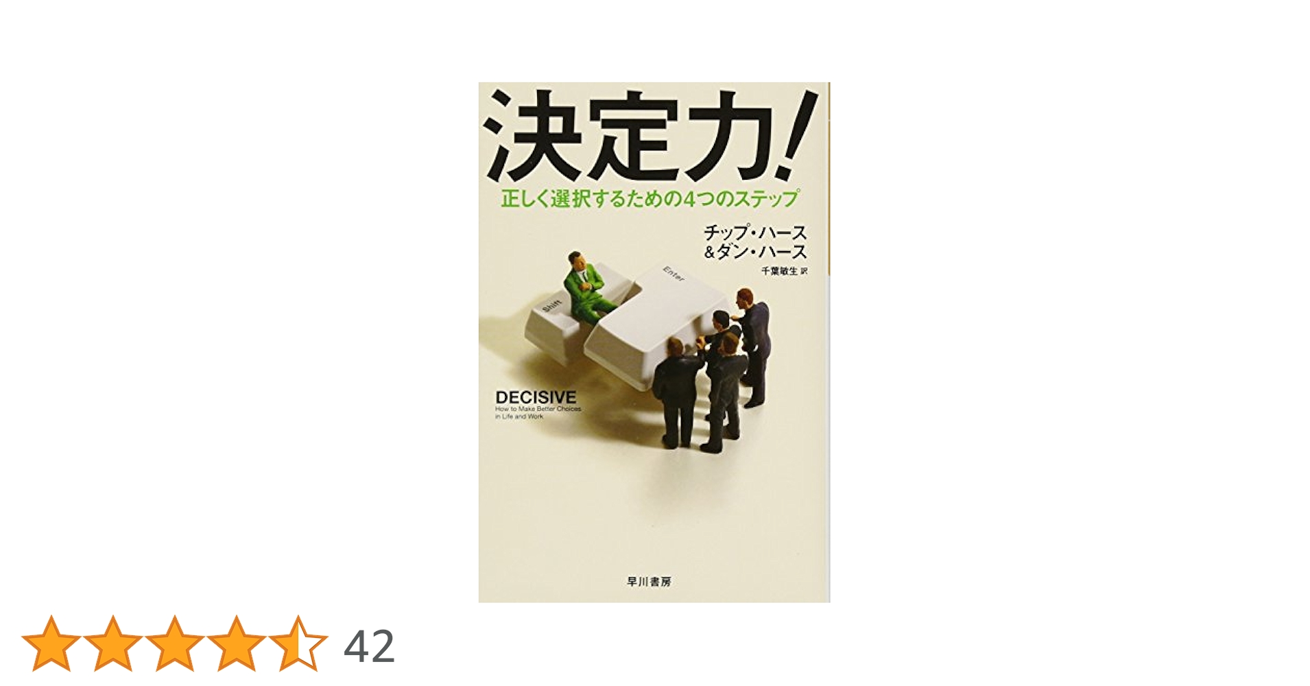 【書き込みあり】意思決定の力がつく問題解決学習 / 波 巌 書き込みあり】意思決定の力がつく問題解決学習 / 波 巌